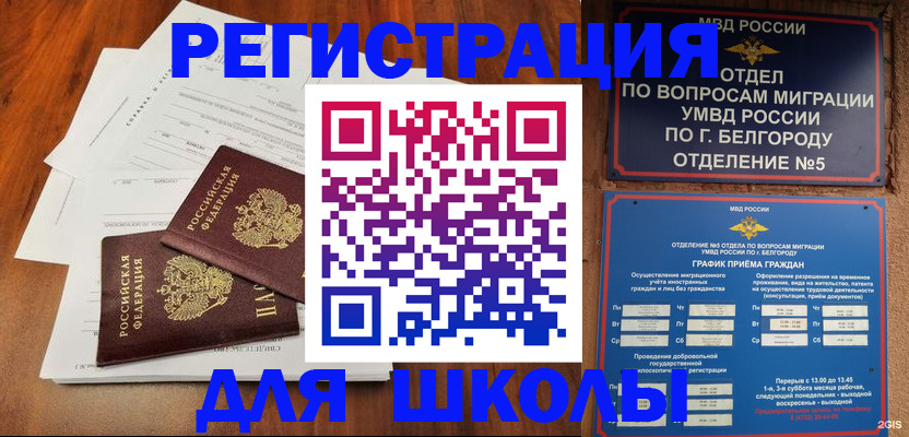 прописка поиск в Хабаровске