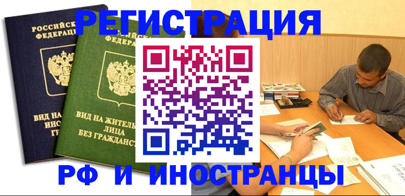 где прописаться в Хабаровске